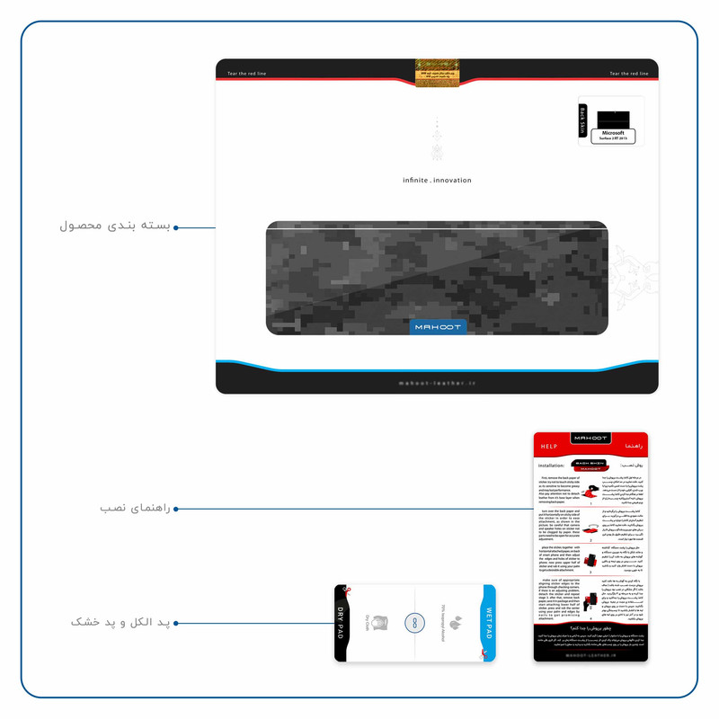 برچسب پوششی ماهوت مدل Night-Army-Pixel مناسب برای تبلت مایکروسافت Surface 2 RT 2013