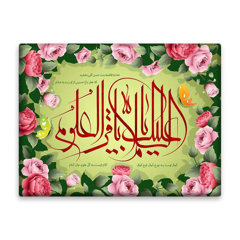 کاشی اطلس آبی طرح یا باقر العلوم  مدل T4795