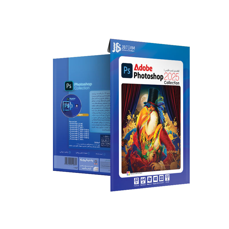 نرم افزار Adobe Photoshop Collection 2025 نشر جي بي تيم
