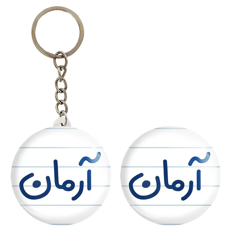 پیکسل خندالو مدل آرمان کد 8233 به همراه جاکلیدی