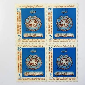 تمبر یادگاری مدل روز جهانی مستضعفین بسته 4 عددی