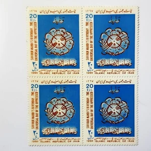 تمبر یادگاری مدل روز جهانی مستضعفین بسته 4 عددی