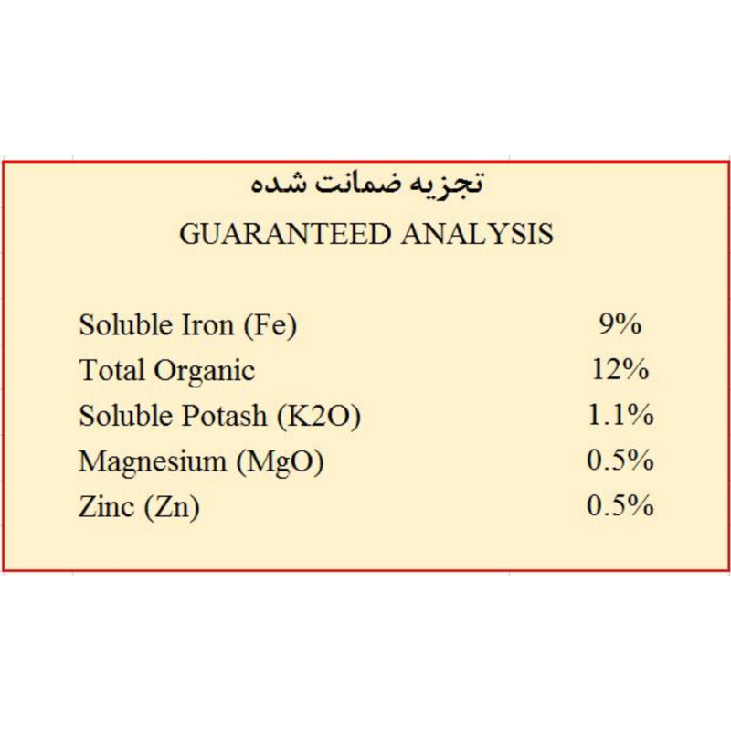کود آهن پودری 9% فراگین مدل Fe22 وزن 1000 گرم