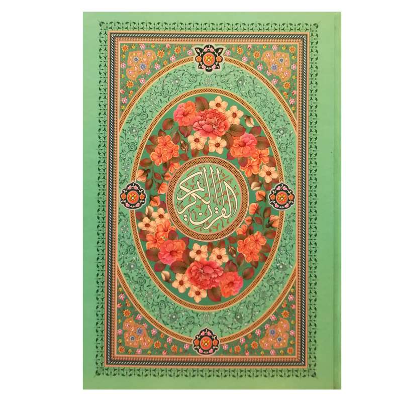 کتاب قرآن ترجمه مهدی الهی قمشه ای انتشارات هلیا