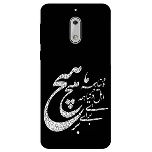 Megafone Typography 2390 Cover For Nokia 6