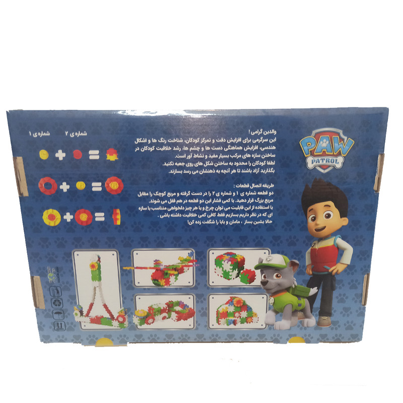 ساختنی مدل بشین بساز