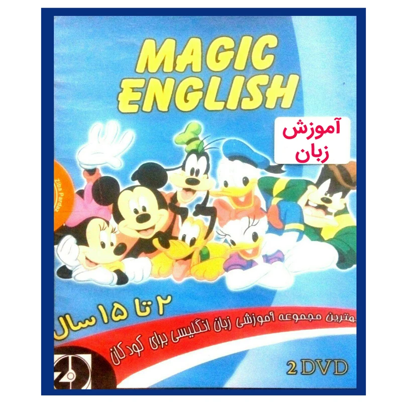 ویدئو آموزش زبان MAGIC ENGLISH نشر کاران