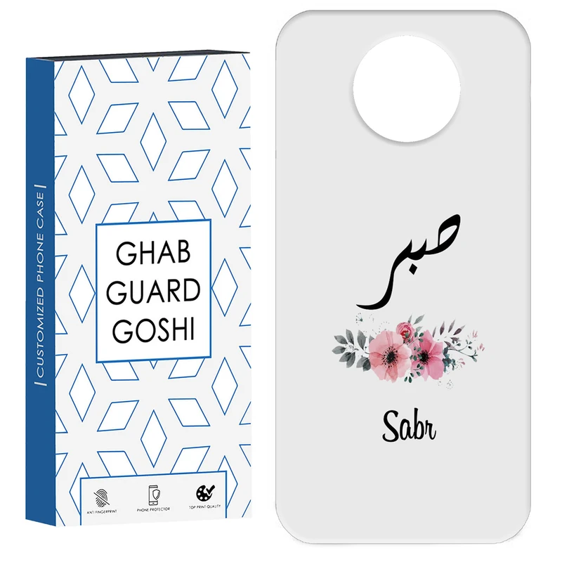کاور قاب گارد گوشی طرح صبر کد Dimo-141 مناسب برای گوشی موبایل شیائومی Redmi Note 9T