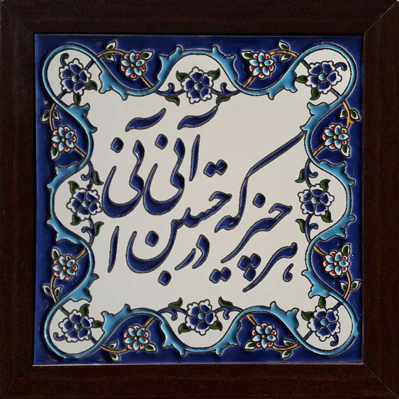 تابلو ویترای طرح شعر کد 6400