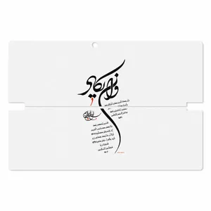 MAHOOT Van-Yekad Cover Sticker for Lenovo Miix 510 2016