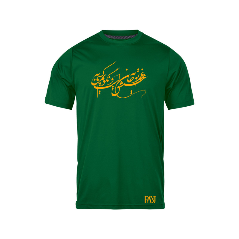 تی شرت آستین کوتاه مردانه رانژ مدل غم عشق تو به جان است و نگویم به کسی 593-23RA06 رنگ سبز