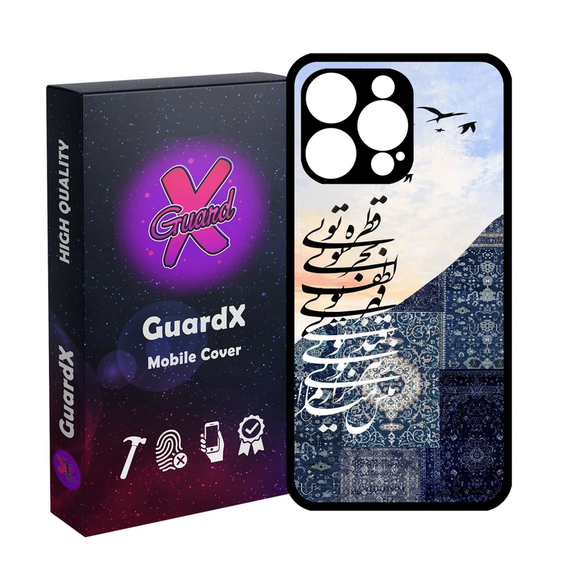 کاور گارد ایکس طرح متن مدل 10853 مناسب برای گوشی موبایل اپل iPhone 15 Pro Max
