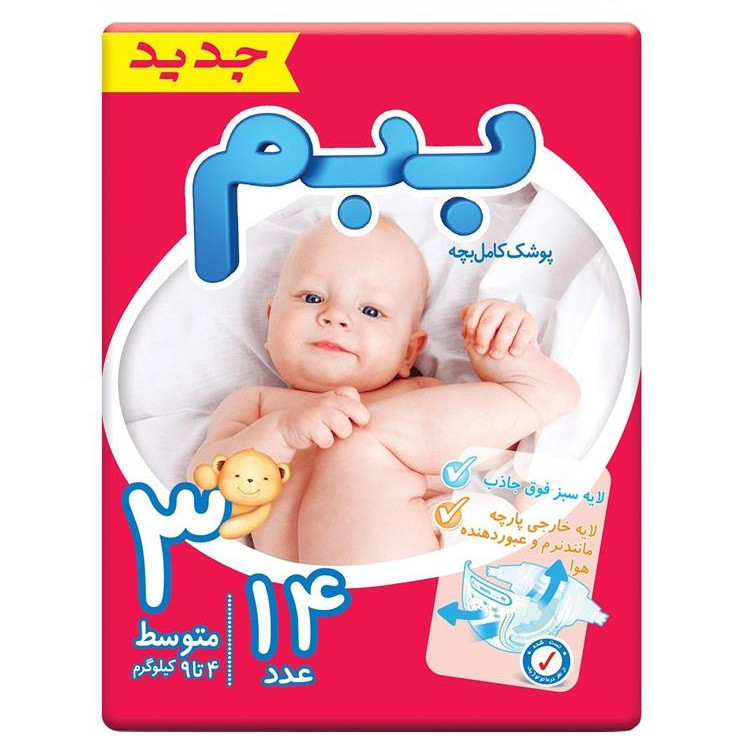 پوشک بچه ببم کد 4 مجموعه 3 عددی