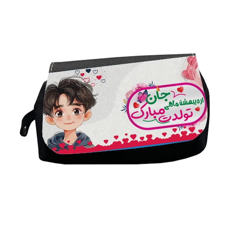 جامدادی طرح اردیبهشت ماهی جان تولدت مبارک مدل M2912