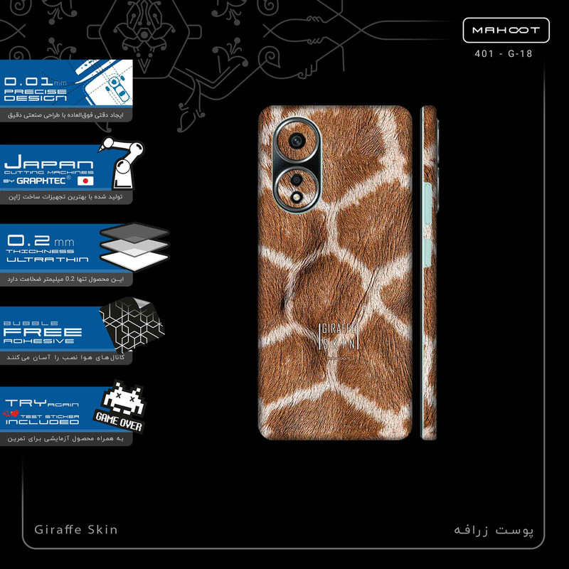 برچسب پوششی ماهوت مدل Giraffe Skin-FullSkin مناسب برای گوشی موبایل اپو A58 4G