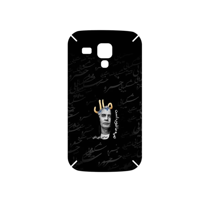 برچسب پوششی ماهوت مدل Khosrow Shakibaei مناسب برای گوشی موبایل سامسونگ Galaxy S Duos GT S7562