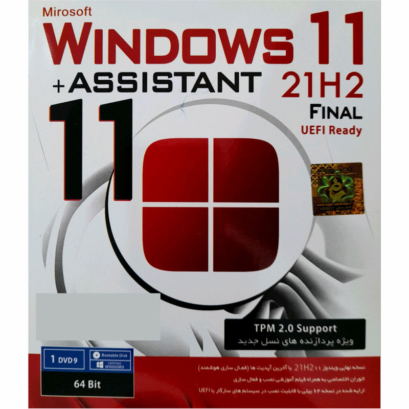 سیستم عامل Windows 11 + Assistant نشر پرنیان