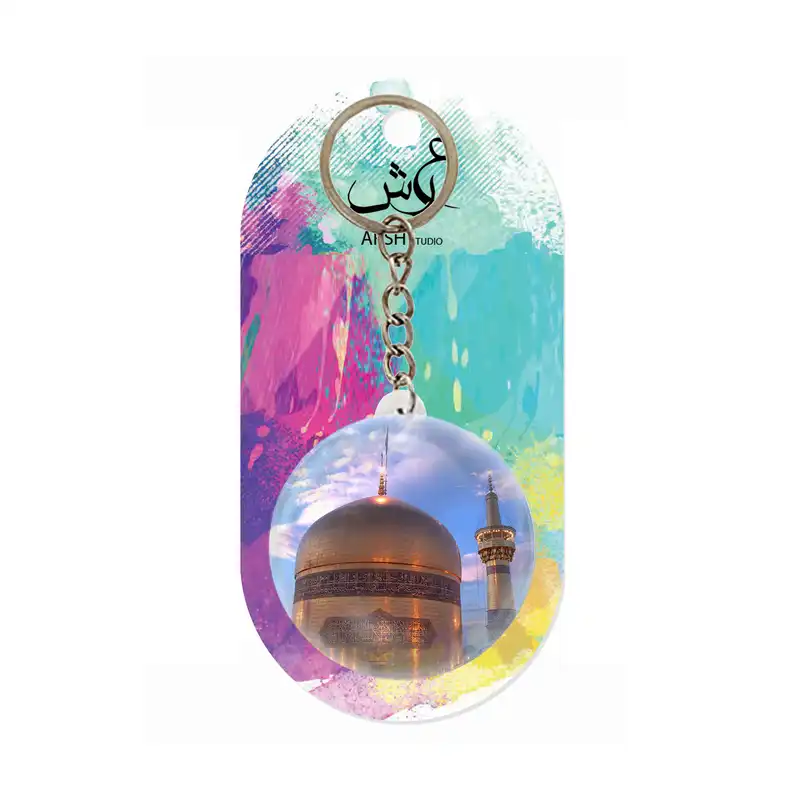 جاکلیدی عرش مدل مذهبی حرم امام کد Asj3544