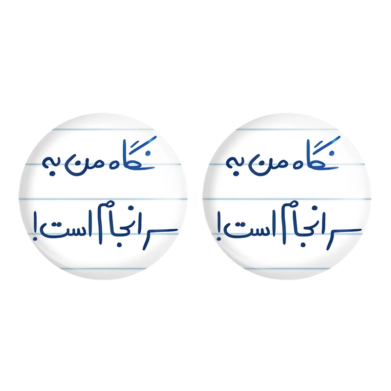 مگنت خندالو مدل نگاه من به سرانجام است کد 5781 مجموعه 2 عددی