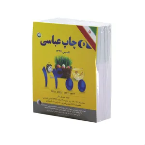 تقویم رومیزی سال 1400 عباسی کد R10