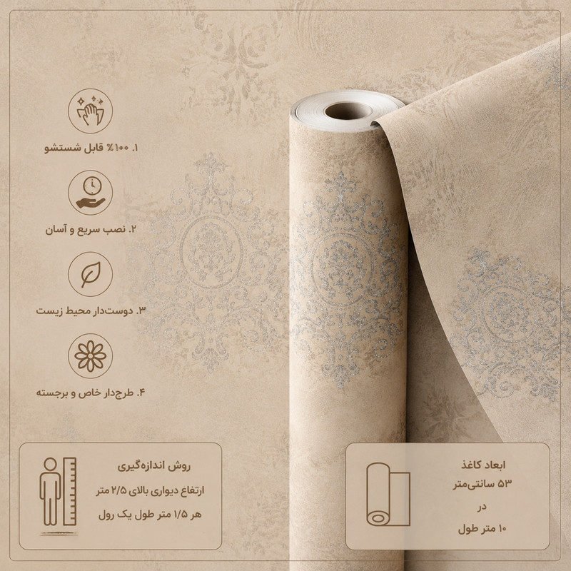 کاغذدیواری گرانتیل مدل ۲۰۶۲۰۴
