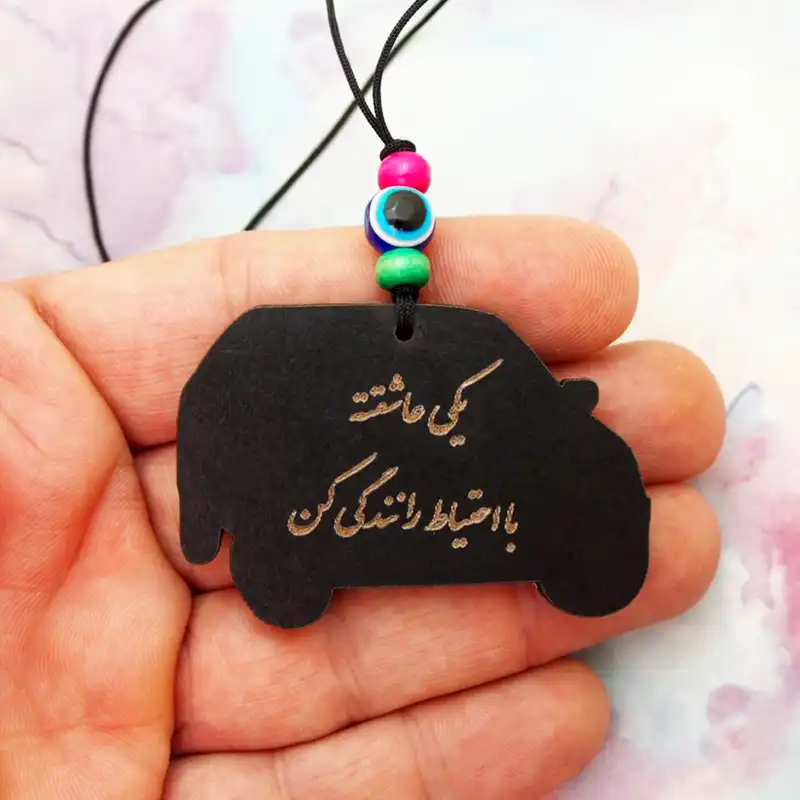 آویز تزیینی خودرو کد  132w مناسب برای پراید 132