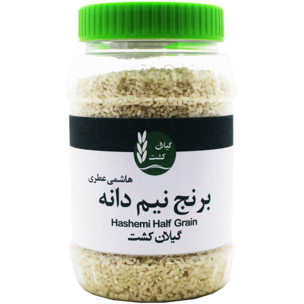 برنج نیم دانه هاشمی گیلان کشت - 1300 گرم