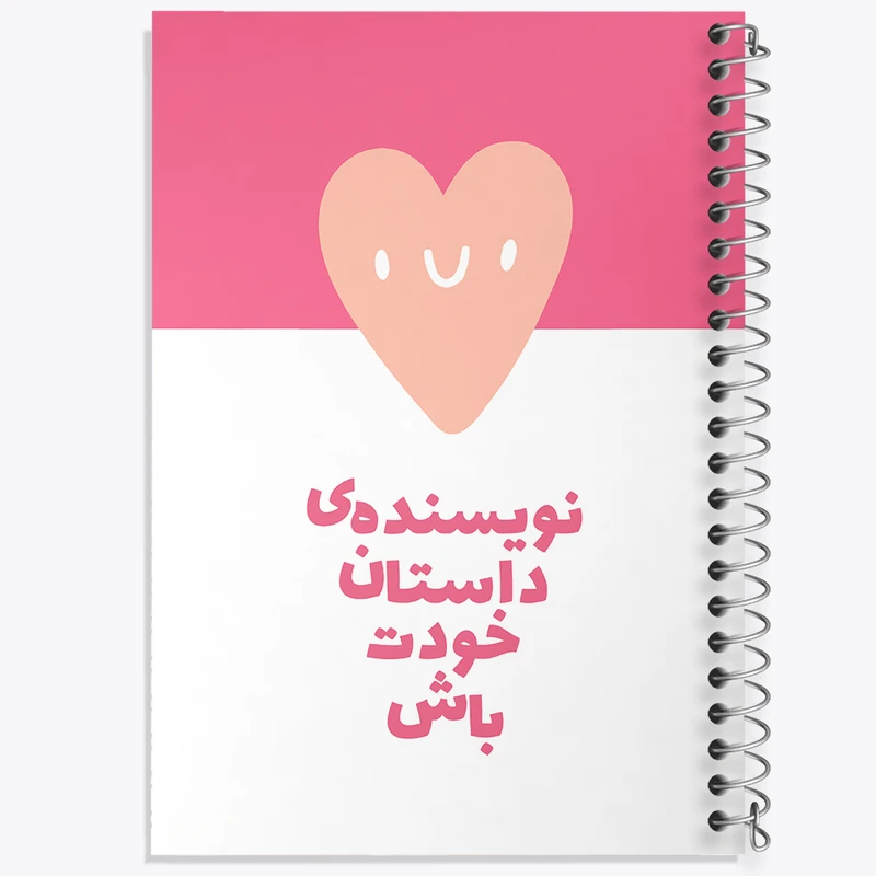 دفتر مشق 100 برگ خندالو طرح نویسنده داستان خودت باش کد F6104