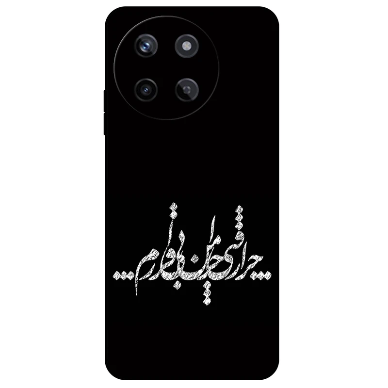 کاور مگافون طرح تایپوگرافی مدل 2387 مناسب برای گوشی موبایل ریلمی 11 4G