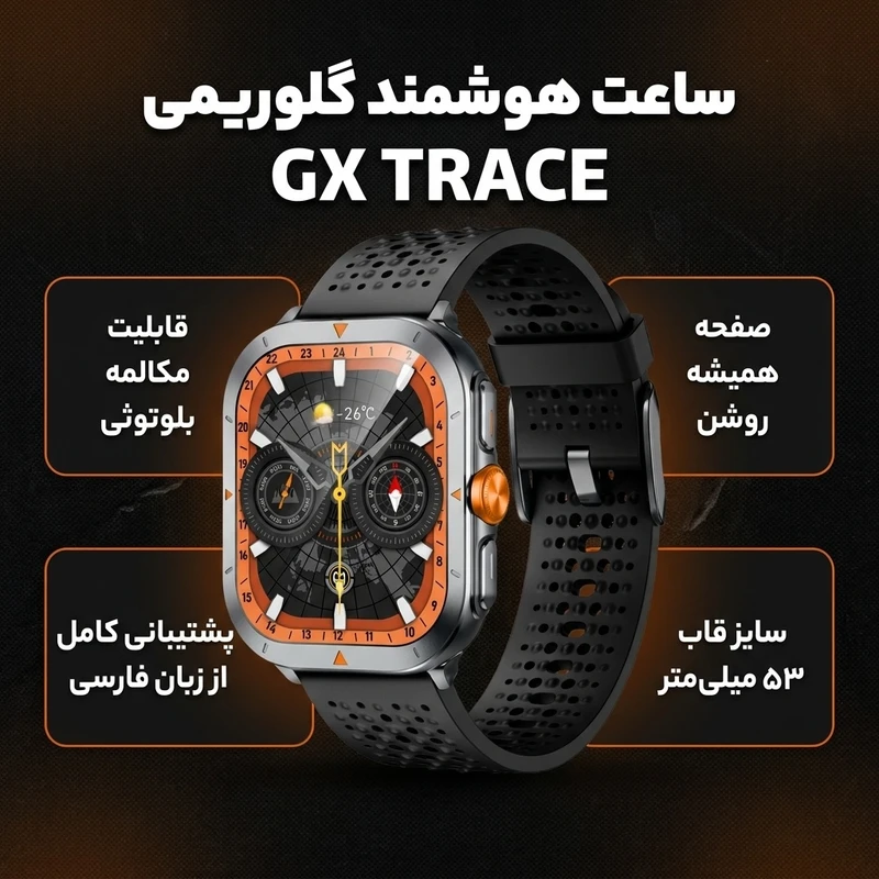 عکس شماره 2 : ساعت هوشمند 53 میلی متری گلوریمی مدل gx trace با بند سیلیکونی
