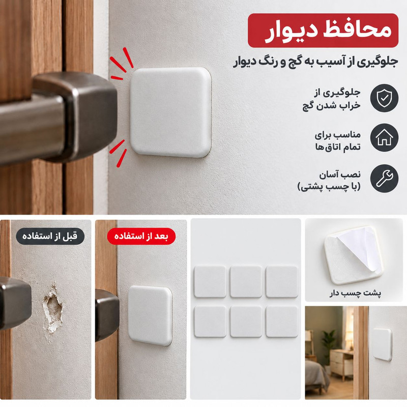 ضربه گیر در مدل اتاق  کد p8 بسته ۶ عددی