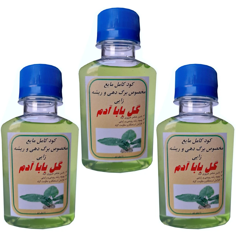 کود مایع رشد باباآدم مدل Mpower حجم 120 میلی لیتر بسته سه عددی