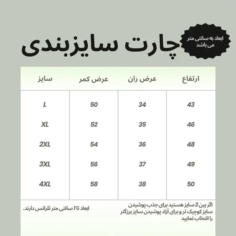 شلوارک ورزشی مردانه نوزده نودیک مدل SH1953 BW