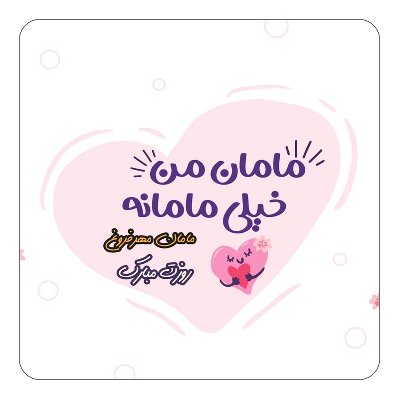 مگنت کاکتی طرح اسم مهرفروغ مدل روز مادر کد mg80671
