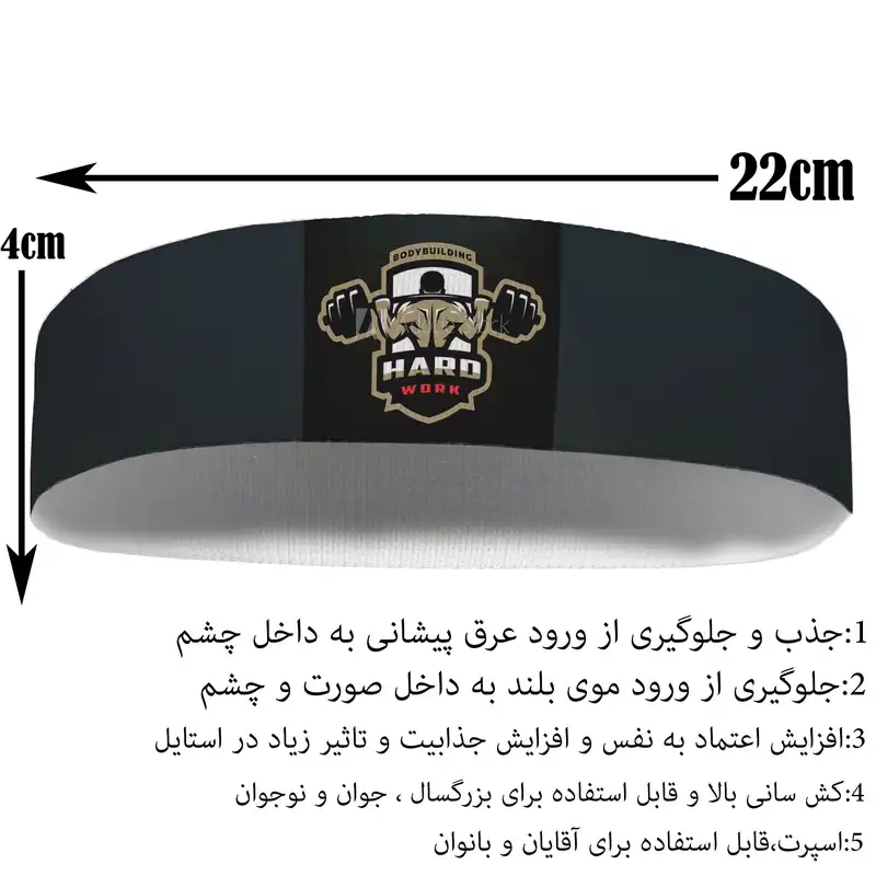 هدبند ورزشی آی تمر مدل بدنساز کد 405