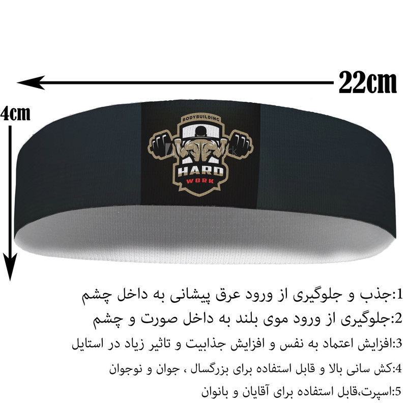 هدبند ورزشی آی تمر مدل بدنساز کد 405
