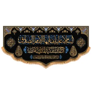 پرچم مدل پشت منبری شهادت امام صادق (ع) کد 10015S