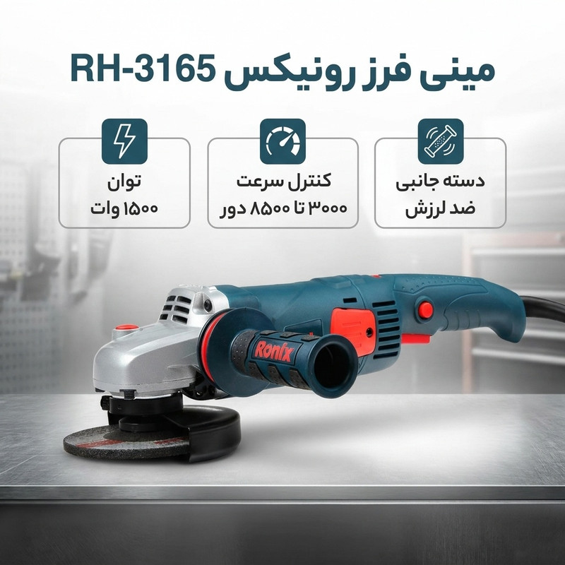مینی فرز رونیکس مدل RH-3165