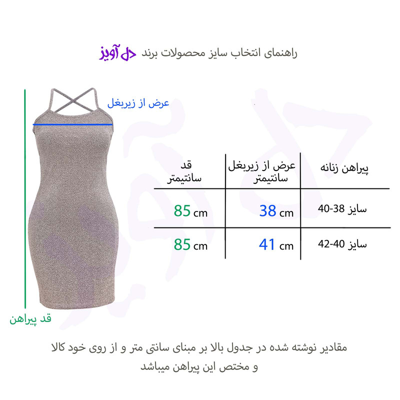 پیراهن زنانه دل آویز مدل پشت باز H363