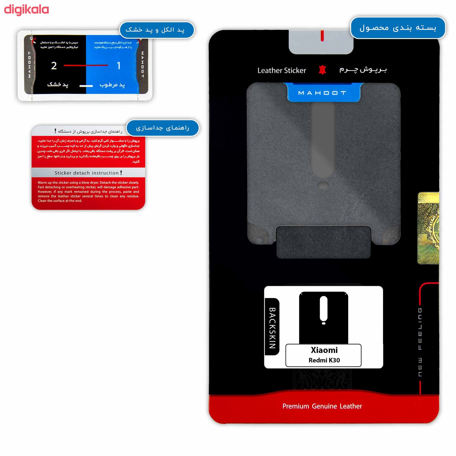 برچسب پوششی ماهوت مدل Graphite Buffalo Leather مناسب برای گوشی موبایل شیائومی Redmi K30 main 1 3