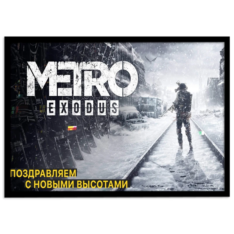 تابلو نوری بکلیت طرح بازی گیم نت Metro Exodus مدل B-s1425