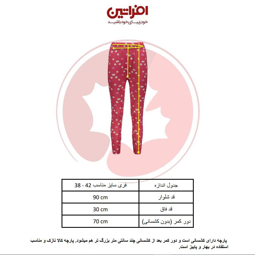 شلوار زنانه افراتین مدل خرس کد 5548 رنگ صورتی -  - 2