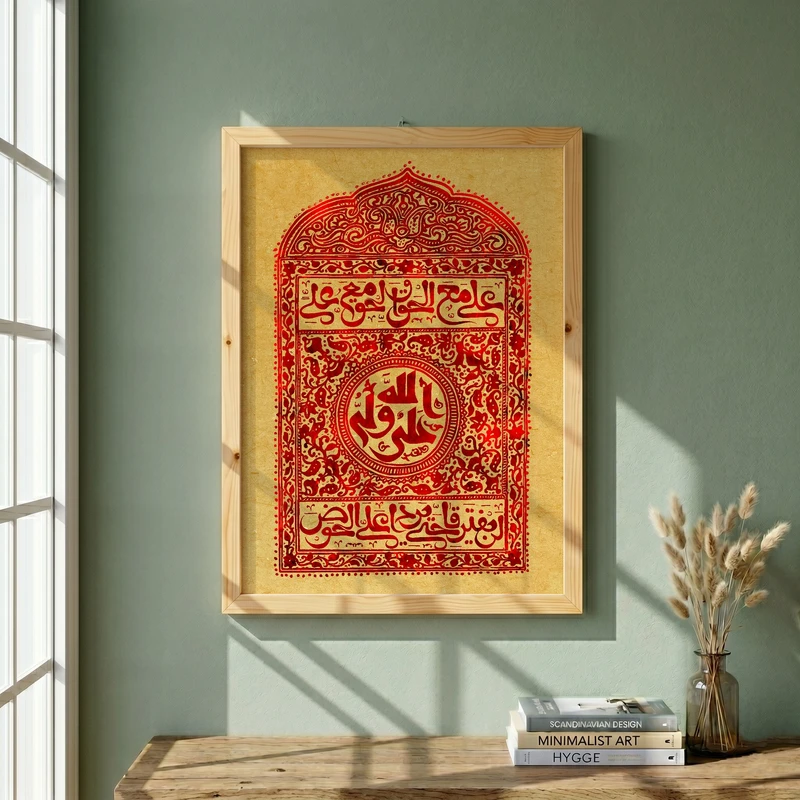 تابلو طرح شهادت امام علی (ع) مدل G14368 فریم کرم روشن