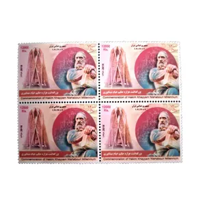 تمبر یادگاری مدل بزرگداشت خیام 97 کد IR4472 مجموعه 4 عددی