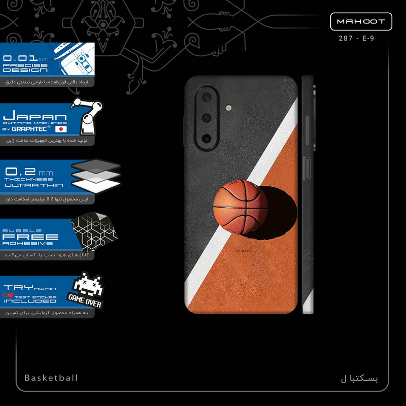 برچسب پوششی ماهوت مدل Basketball-FullSkin مناسب برای گوشی موبایل سامسونگ Galaxy A26