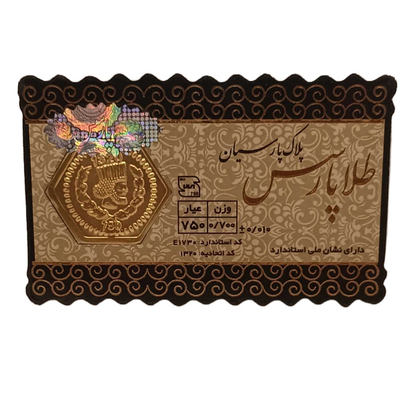 طلا گرمی 18 عیار گالری طلای ونوسام مدل Vn96