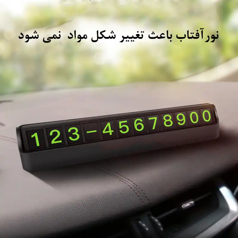 شماره تلفن مخصوص پارک خودرو مدل ACG 010