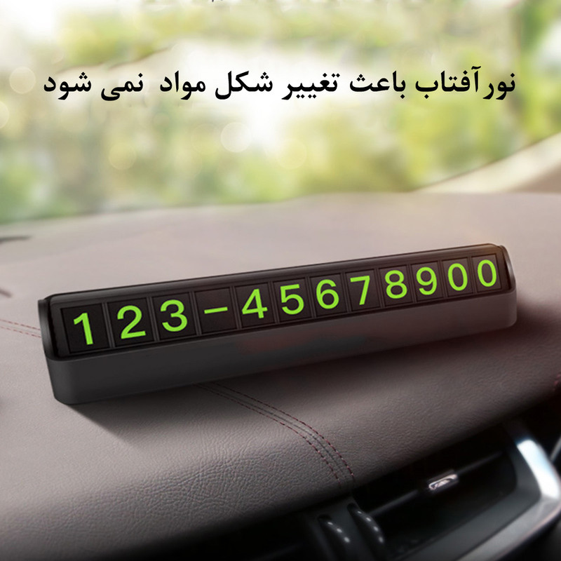 شماره تلفن مخصوص پارک خودرو مدل ACG 010