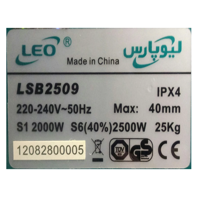 سرشاخه خرد کن لئو مدل LSB2509 عکس شماره 3