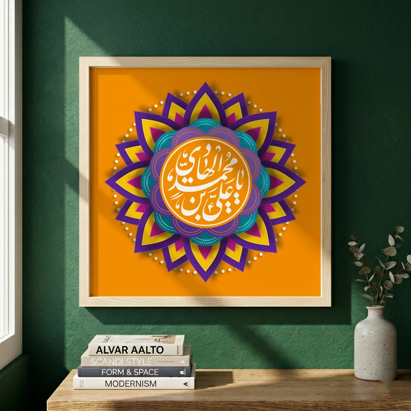 تابلو طرح ولادت امام هادی (ع) مدل G15154 فریم کرم روشن